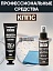 Очиститель оптики и мониторов КППС SPRAY (110мл) + Удалитель ржавчины КППС CLASSIC (100г)